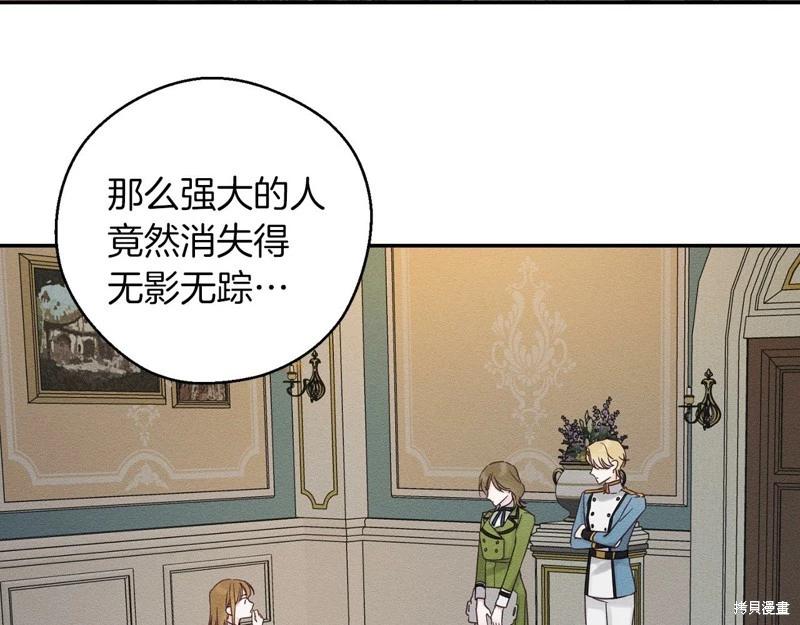 首先把弟弟藏起來 - 第44話(1/4) - 7