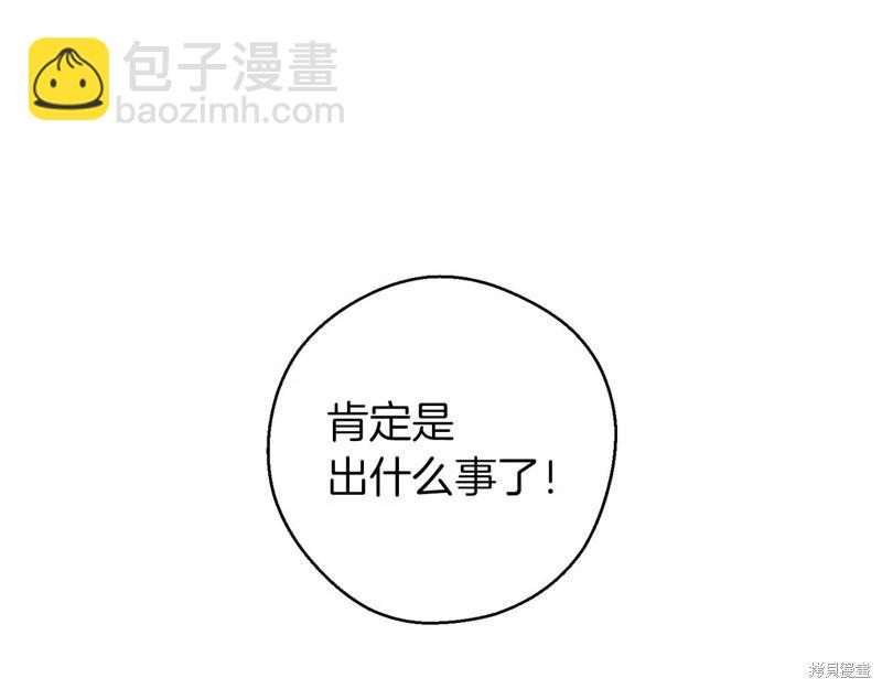 首先把弟弟藏起來 - 第44話(1/4) - 1