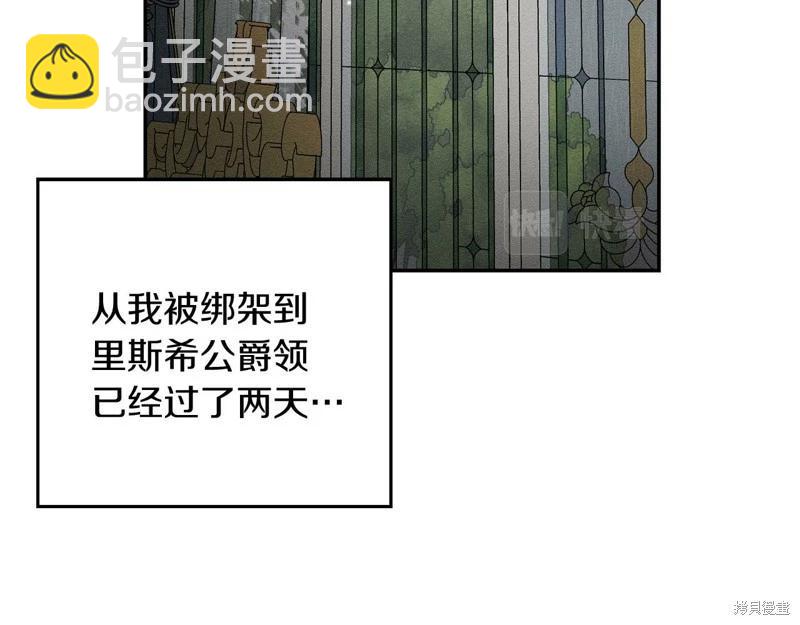 首先把弟弟藏起來 - 第44話(1/4) - 4