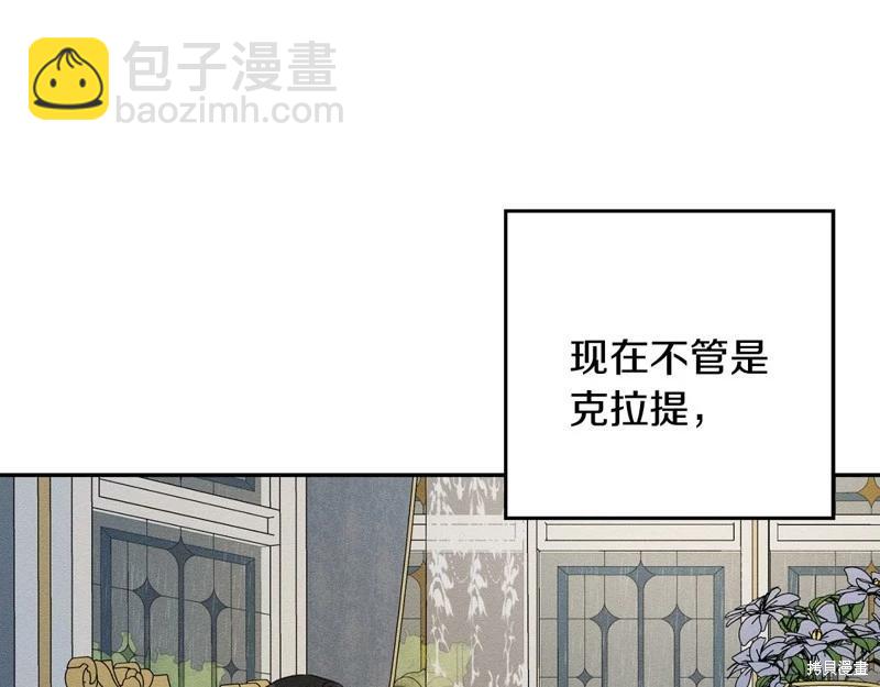 首先把弟弟藏起來 - 第44話(1/4) - 5