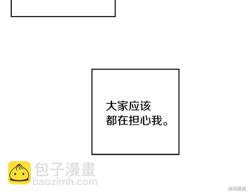 首先把弟弟藏起來 - 第44話(1/4) - 7