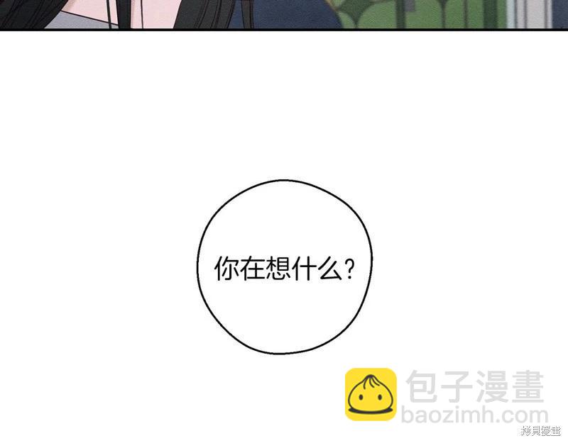 首先把弟弟藏起來 - 第44話(1/4) - 1