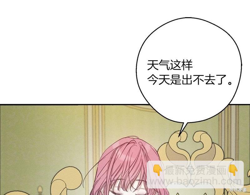 首先把弟弟藏起來 - 第44話(1/4) - 3