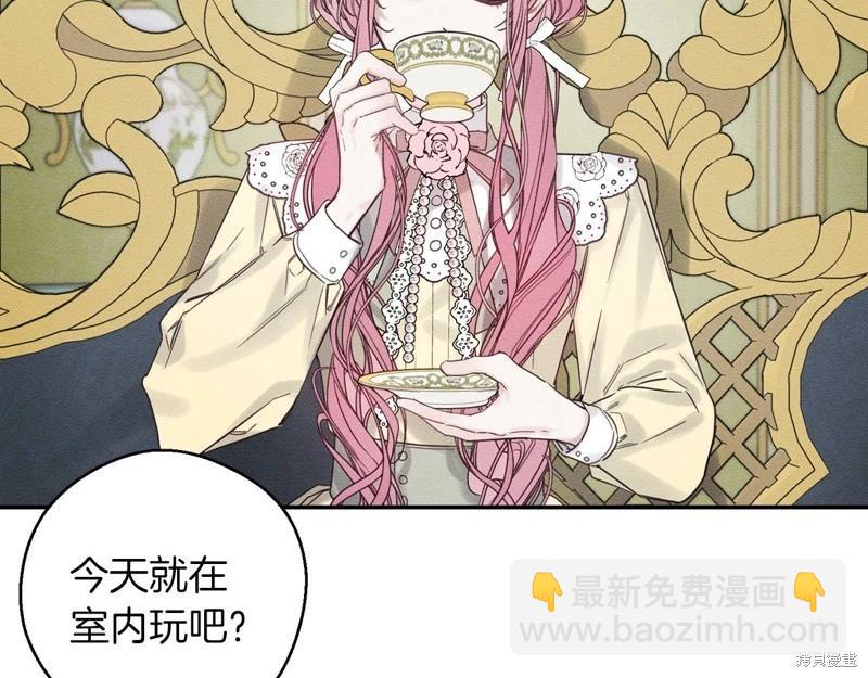 首先把弟弟藏起來 - 第44話(1/4) - 4