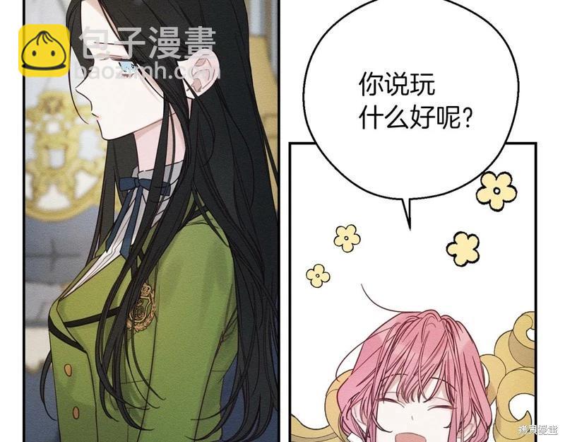 首先把弟弟藏起來 - 第44話(1/4) - 6