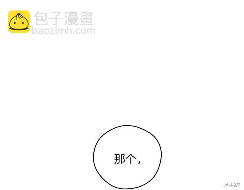 首先把弟弟藏起來 - 第44話(1/4) - 8