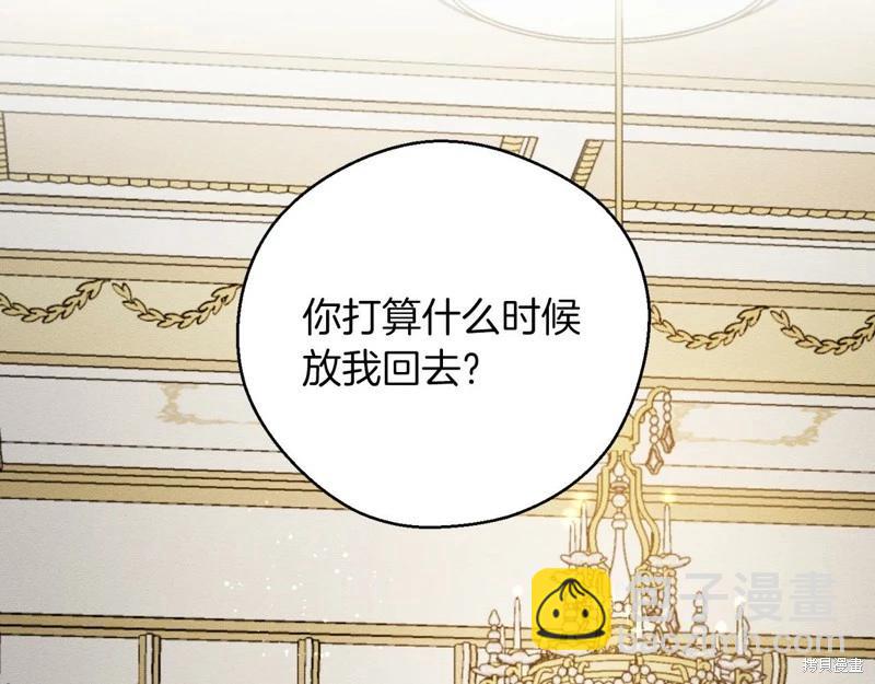 首先把弟弟藏起來 - 第44話(1/4) - 2