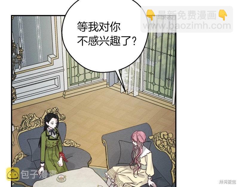 首先把弟弟藏起來 - 第44話(1/4) - 8