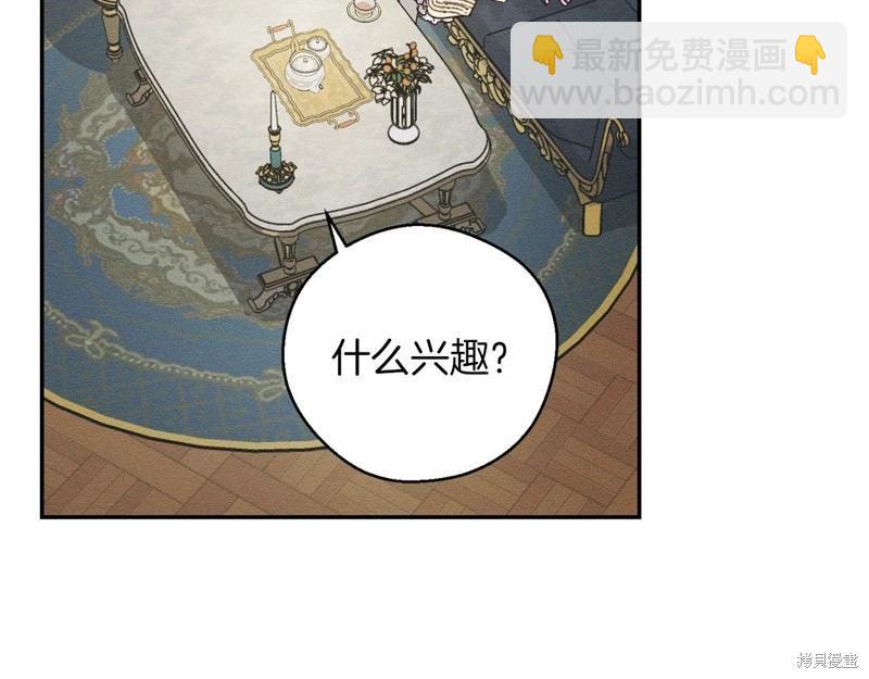 首先把弟弟藏起來 - 第44話(1/4) - 1