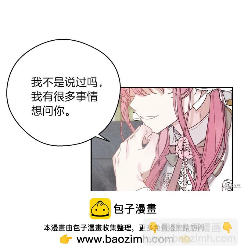 首先把弟弟藏起來 - 第44話(1/4) - 2