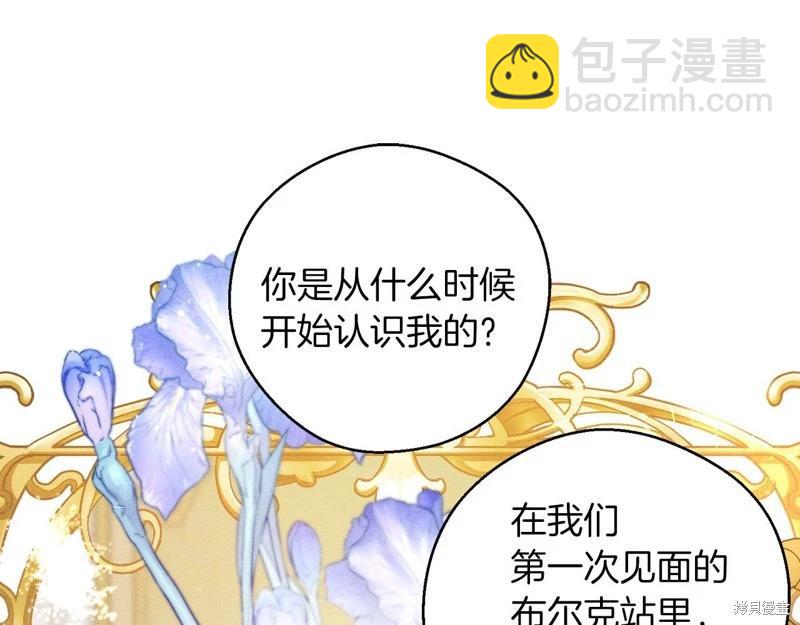 首先把弟弟藏起來 - 第44話(2/4) - 7