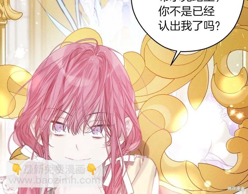 首先把弟弟藏起來 - 第44話(2/4) - 8