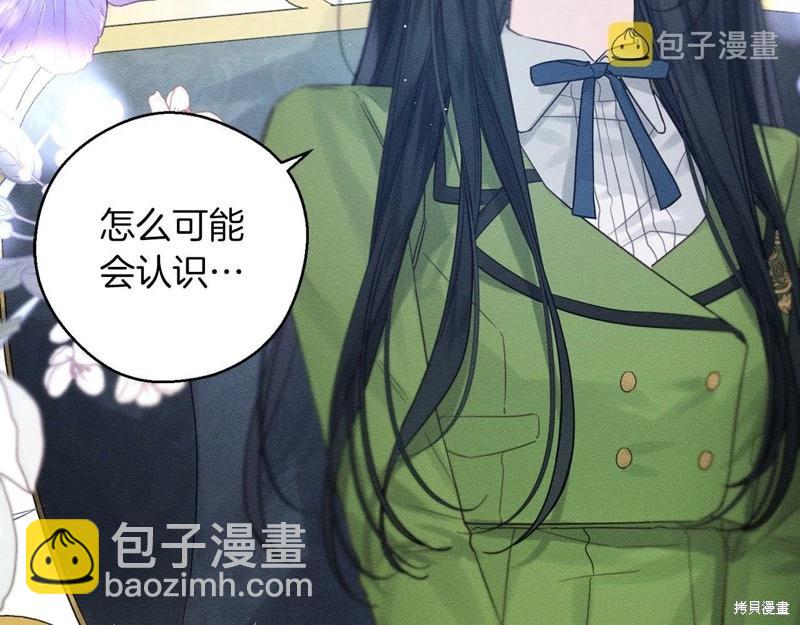 首先把弟弟藏起來 - 第44話(2/4) - 2