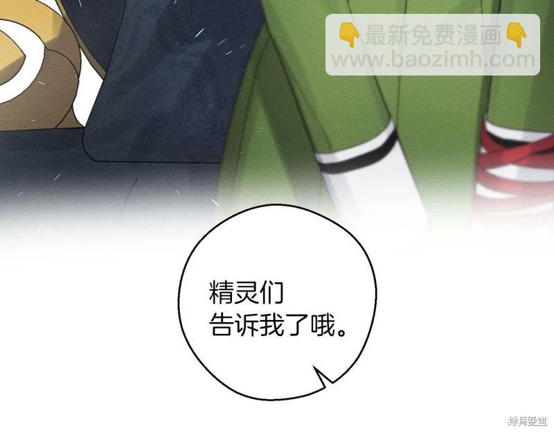 首先把弟弟藏起來 - 第44話(2/4) - 3