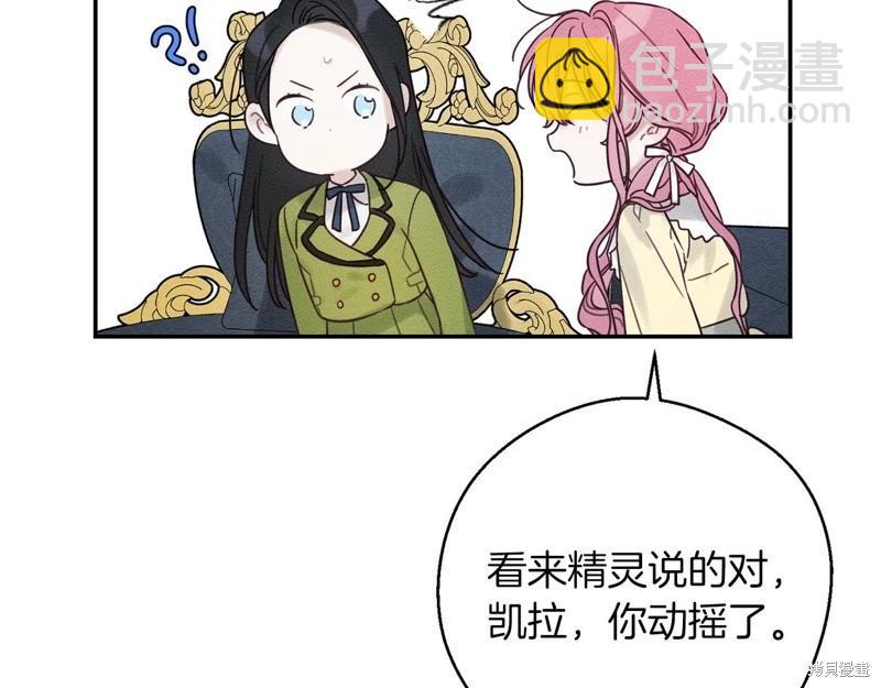 首先把弟弟藏起來 - 第44話(2/4) - 5