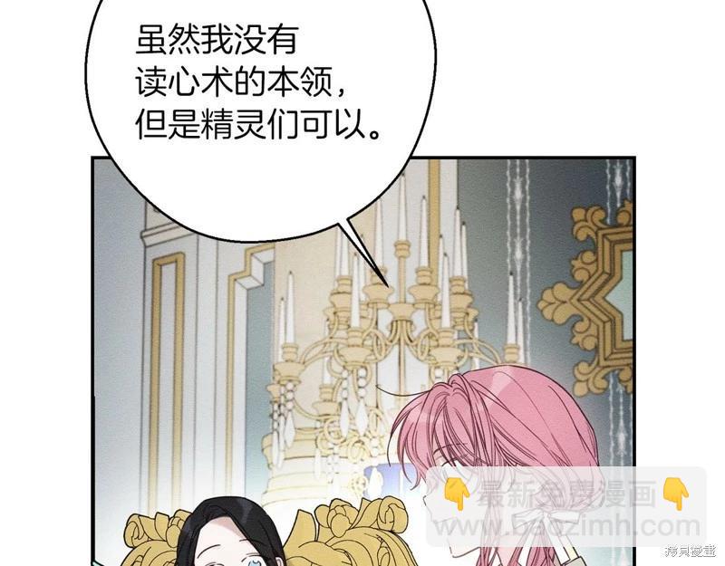 首先把弟弟藏起來 - 第44話(2/4) - 7