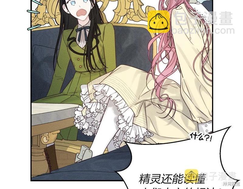 首先把弟弟藏起來 - 第44話(2/4) - 8