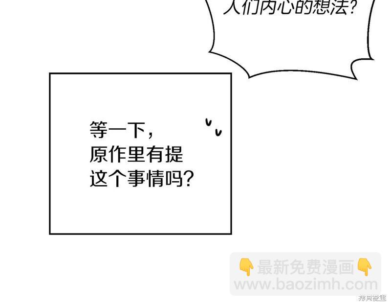 首先把弟弟藏起來 - 第44話(2/4) - 1