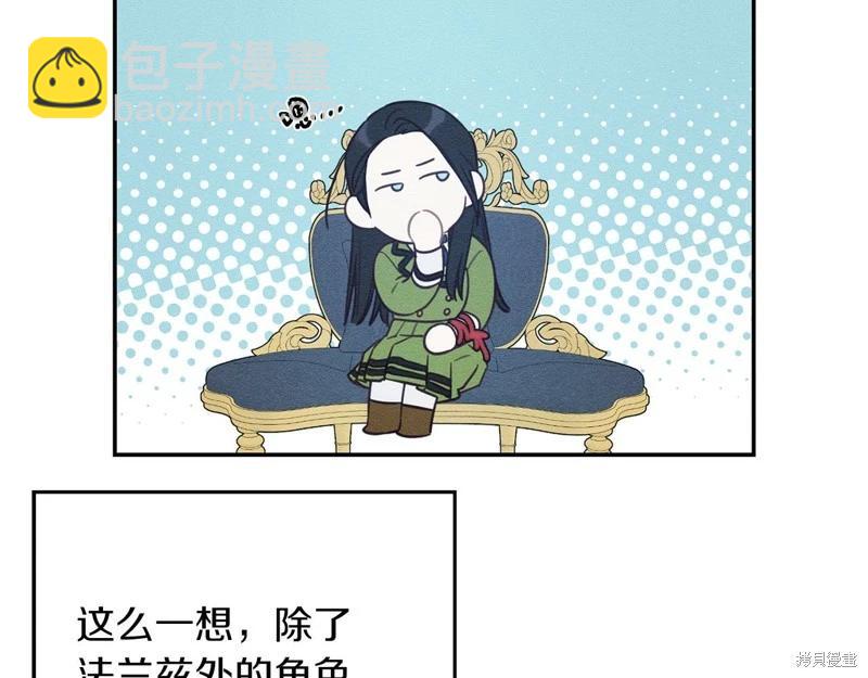 首先把弟弟藏起來 - 第44話(2/4) - 3