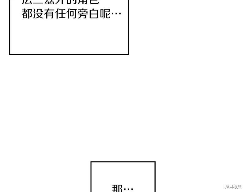 首先把弟弟藏起來 - 第44話(2/4) - 4