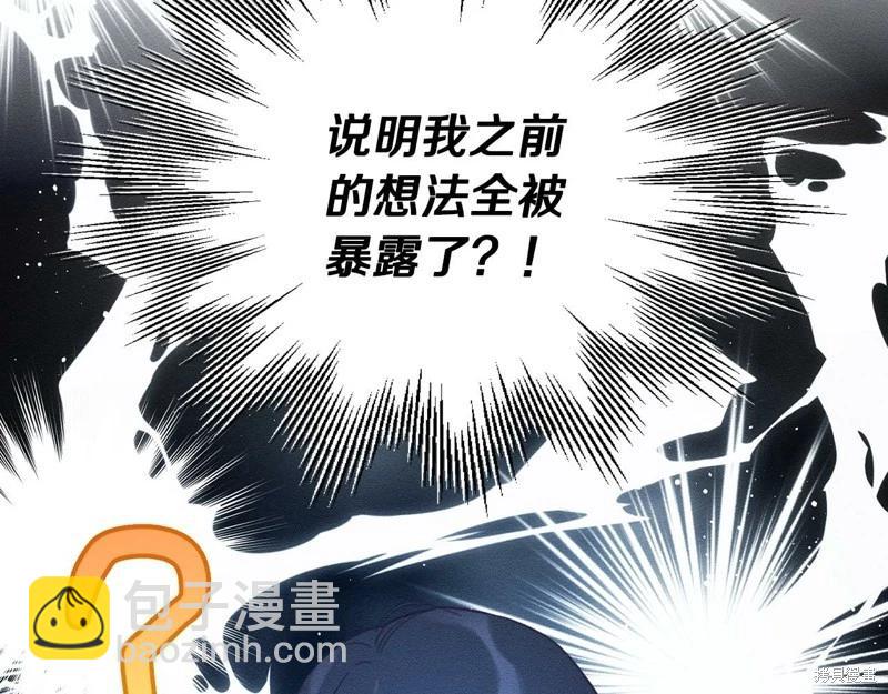 首先把弟弟藏起來 - 第44話(2/4) - 6