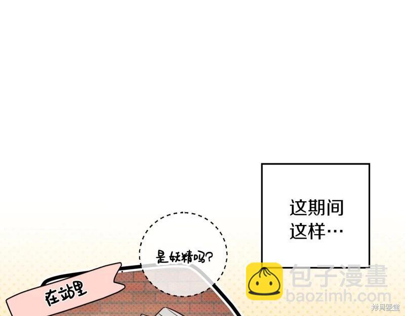 首先把弟弟藏起來 - 第44話(2/4) - 2