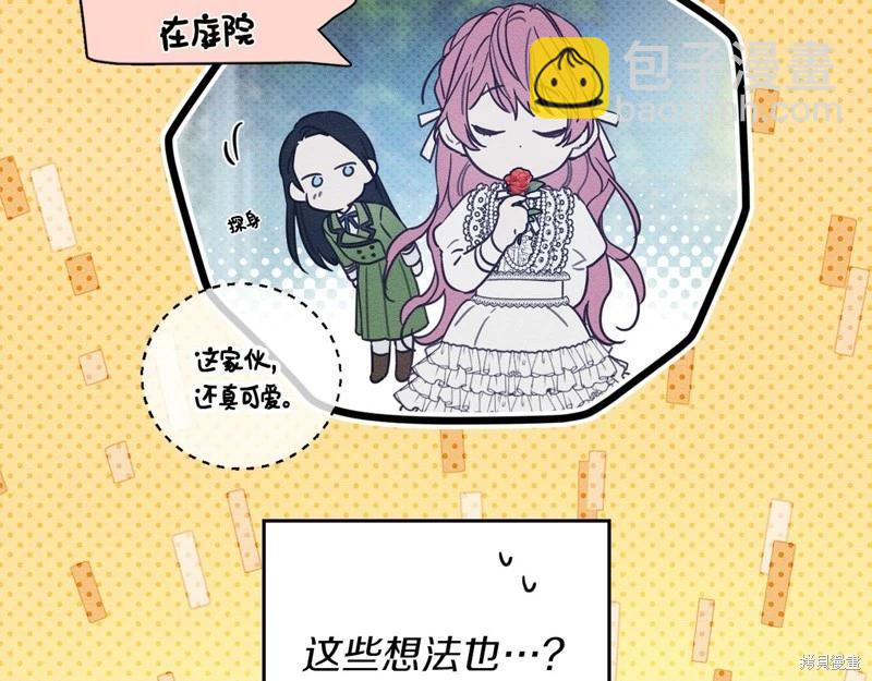 首先把弟弟藏起來 - 第44話(2/4) - 4