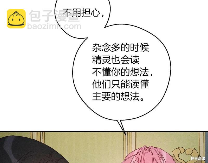 首先把弟弟藏起來 - 第44話(2/4) - 8