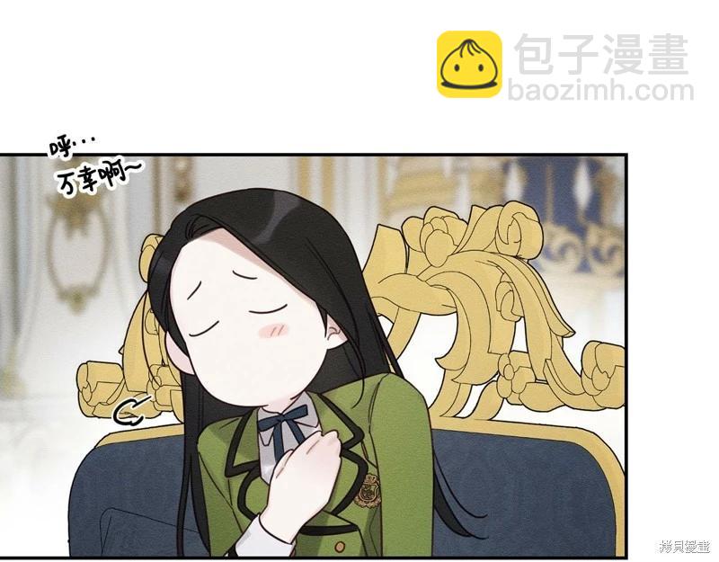 首先把弟弟藏起來 - 第44話(2/4) - 2