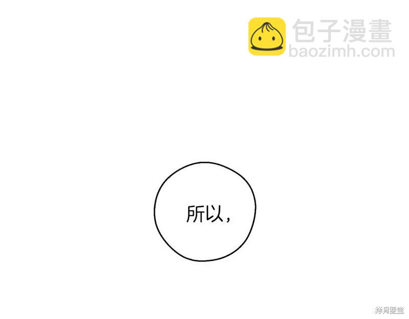 首先把弟弟藏起來 - 第44話(2/4) - 4