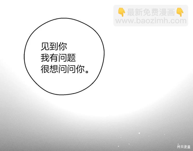 首先把弟弟藏起來 - 第44話(2/4) - 5