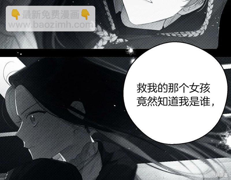 首先把弟弟藏起來 - 第44話(2/4) - 7