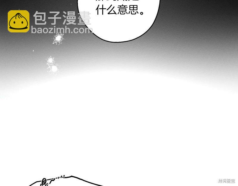 首先把弟弟藏起來 - 第44話(2/4) - 2