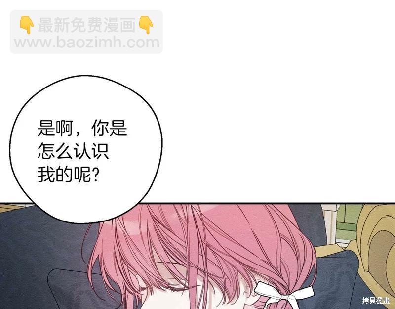 首先把弟弟藏起來 - 第44話(2/4) - 5