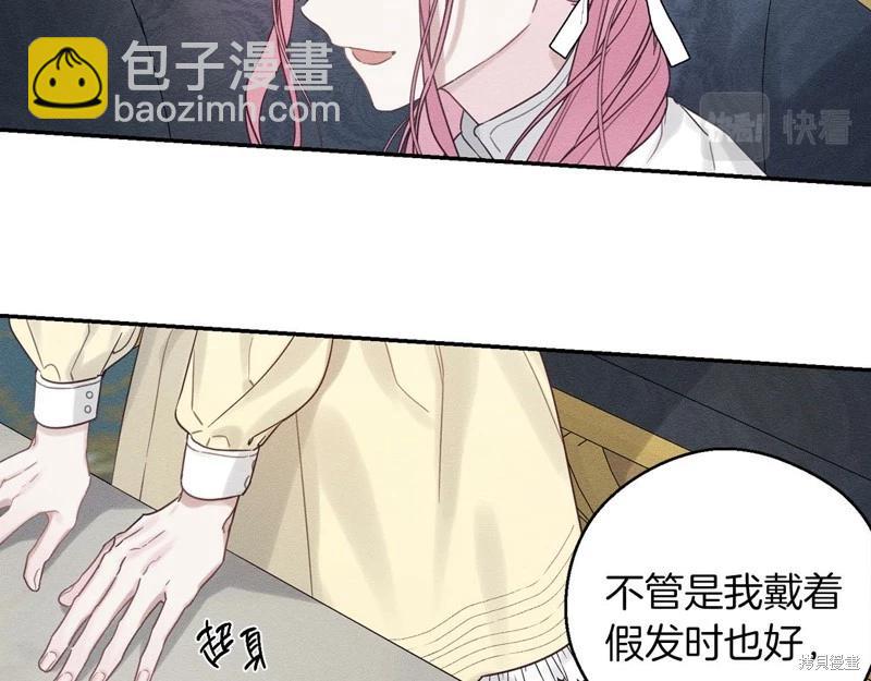 首先把弟弟藏起來 - 第44話(2/4) - 6