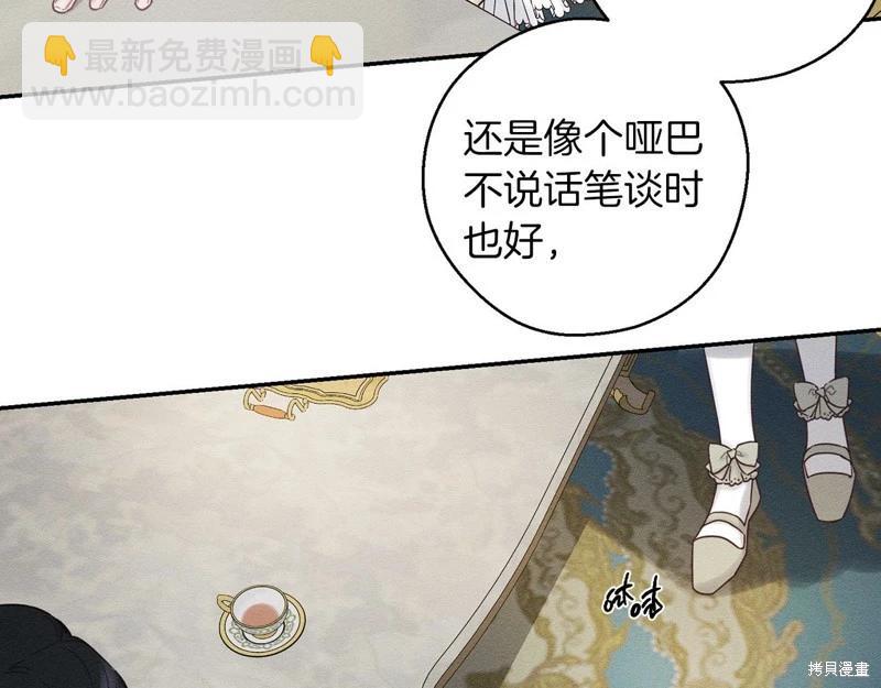 首先把弟弟藏起來 - 第44話(2/4) - 7