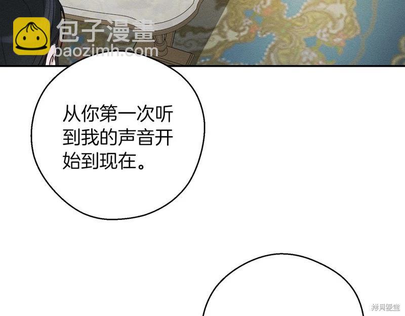 首先把弟弟藏起來 - 第44話(2/4) - 8