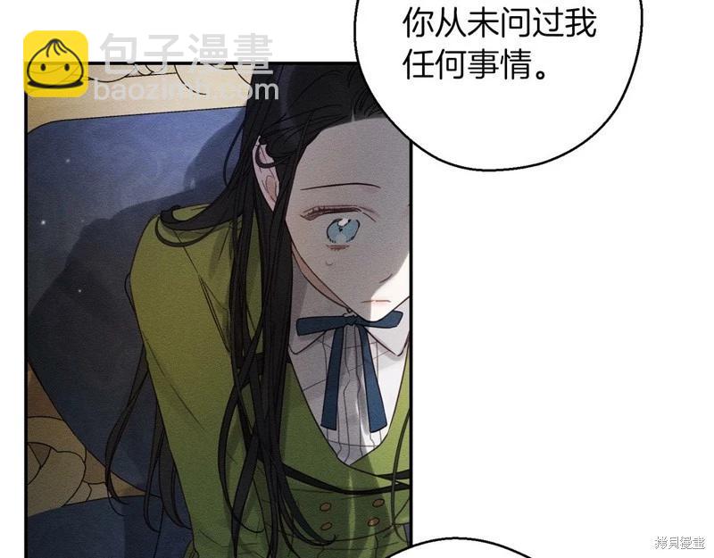 首先把弟弟藏起來 - 第44話(2/4) - 1