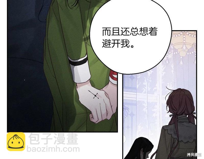 首先把弟弟藏起來 - 第44話(2/4) - 2