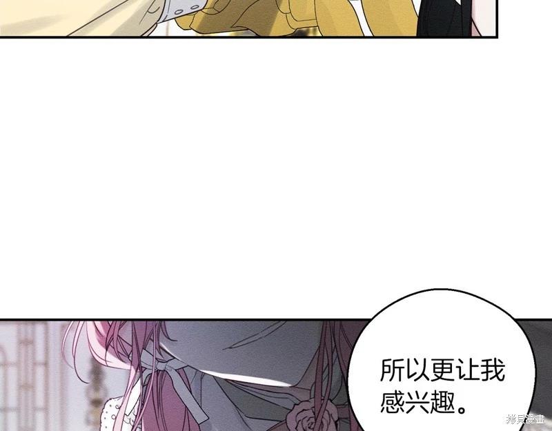 首先把弟弟藏起來 - 第44話(2/4) - 5