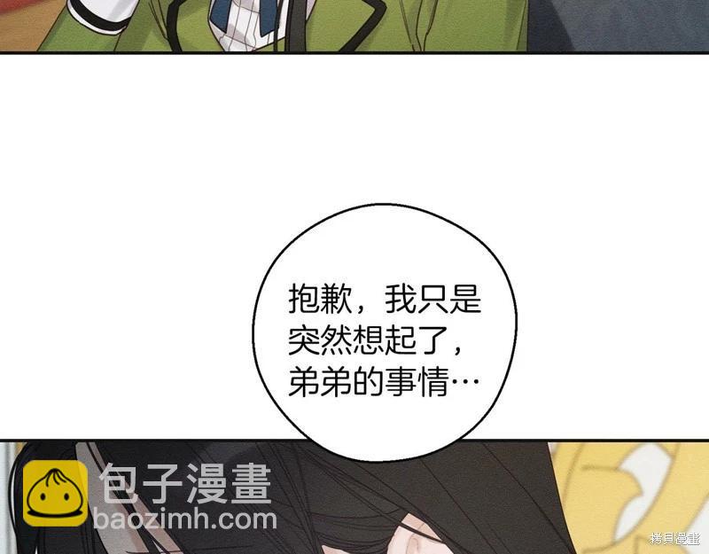 首先把弟弟藏起來 - 第46話(1/3) - 2