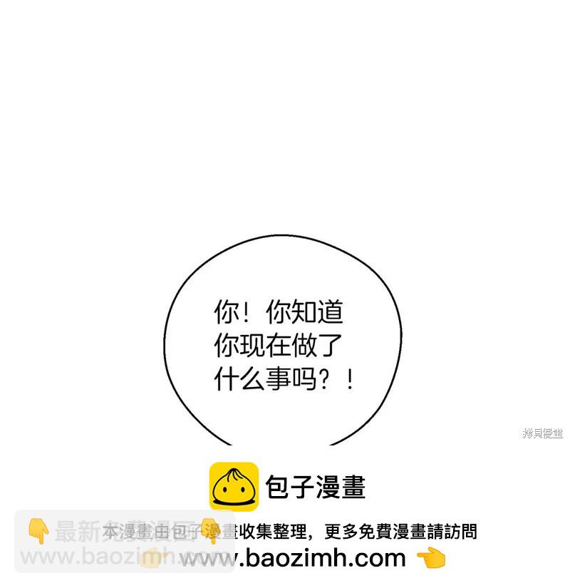 首先把弟弟藏起來 - 第46話(2/3) - 6