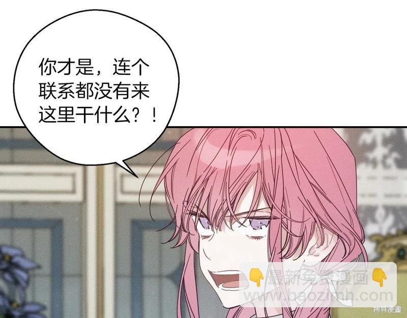 首先把弟弟藏起來 - 第46話(3/3) - 7