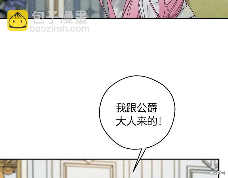 首先把弟弟藏起來 - 第46話(3/3) - 1