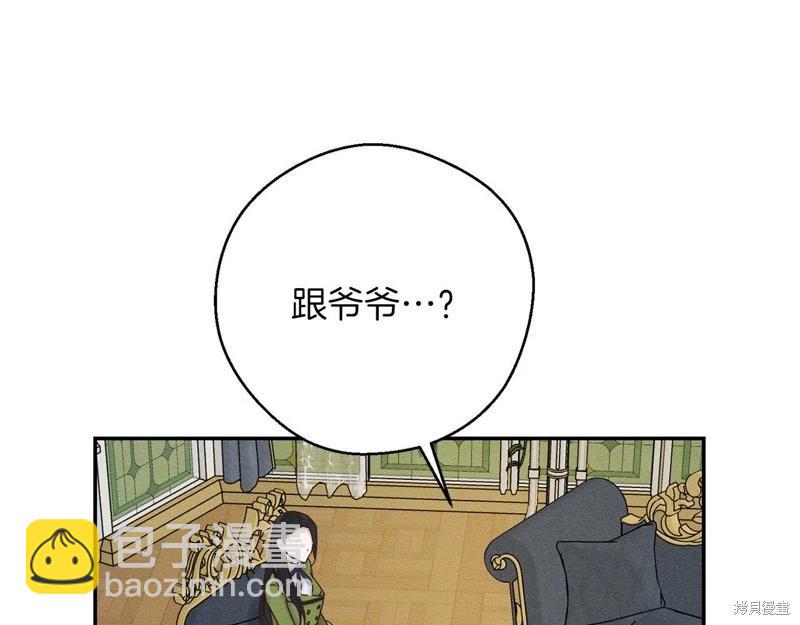 首先把弟弟藏起來 - 第46話(3/3) - 4
