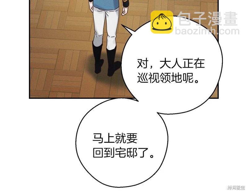 首先把弟弟藏起來 - 第46話(3/3) - 6