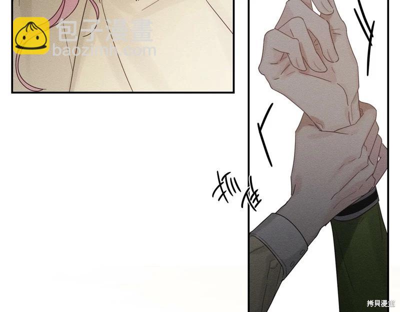 首先把弟弟藏起來 - 第46話(3/3) - 2