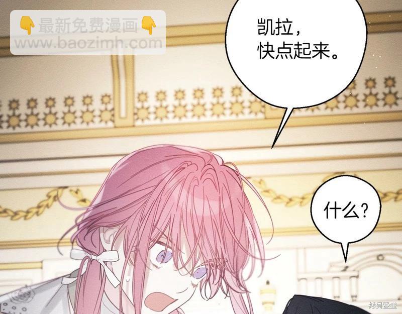 首先把弟弟藏起來 - 第46話(3/3) - 4