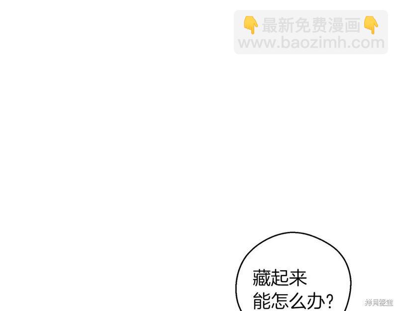 首先把弟弟藏起來 - 第46話(3/3) - 7