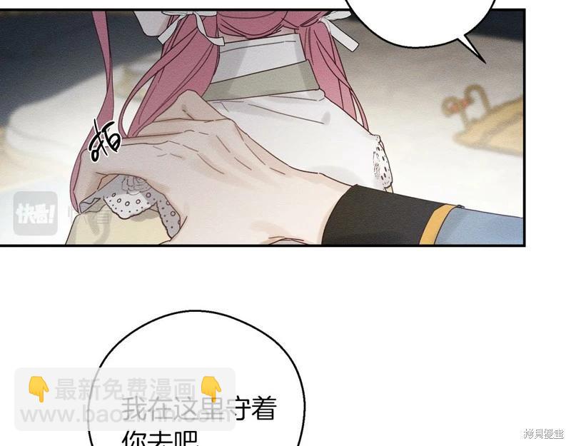 首先把弟弟藏起來 - 第46話(3/3) - 1